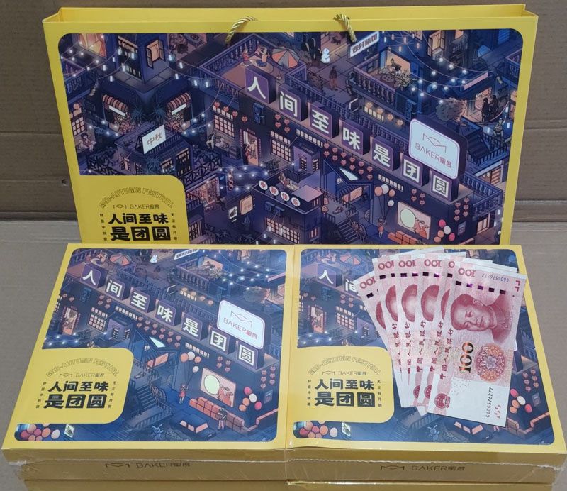 同喜同賀中秋，同歡同樂佳節(jié)